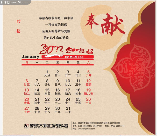 ��ҵ�Ļ�̨��ģ�� 2013̨��ʸ��ͼ