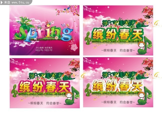 商场春季吊旗四款
