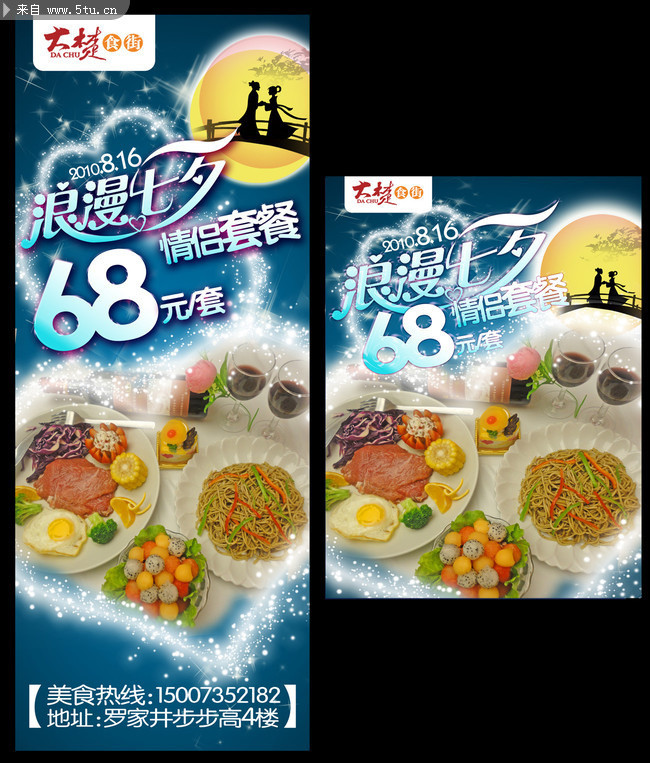 ��ʳ����Ϧ���˽ڻչ��