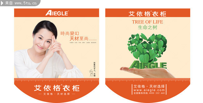 衣柜促销吊旗设计