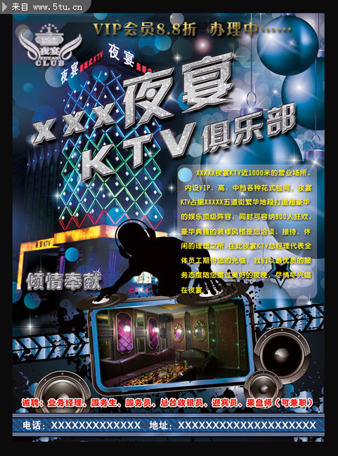 KTV��������ģ��