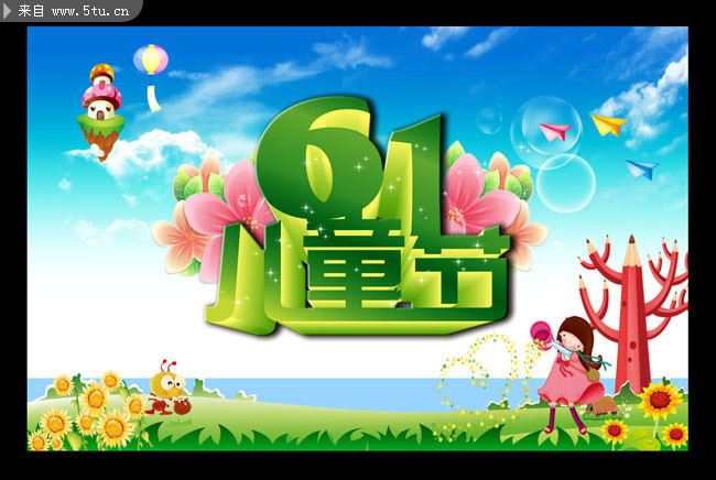 61��ͯ�ڻ�������� ��һ��ͨ����