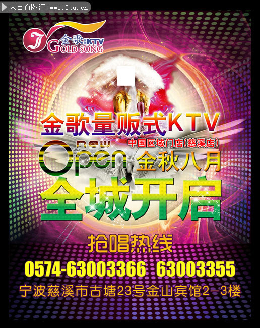 ����ʽKTV��ҵ�����