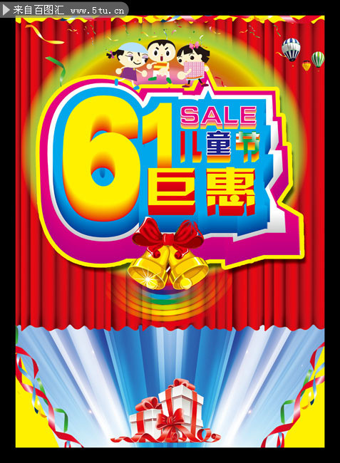 61商场促销海报