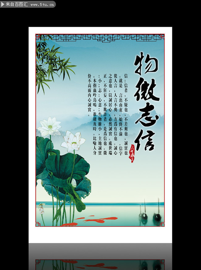 诚实文化挂图
