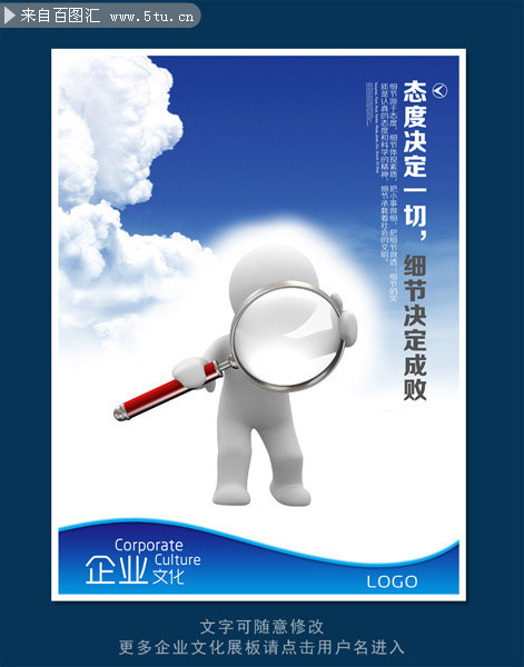 蓝色企业文化标语挂图