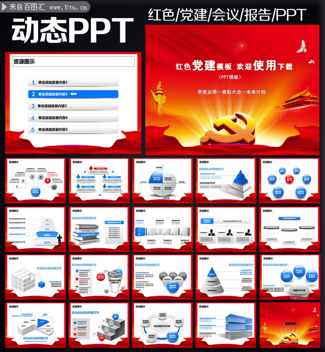 ����PPTģ�� ��������PPTģ������