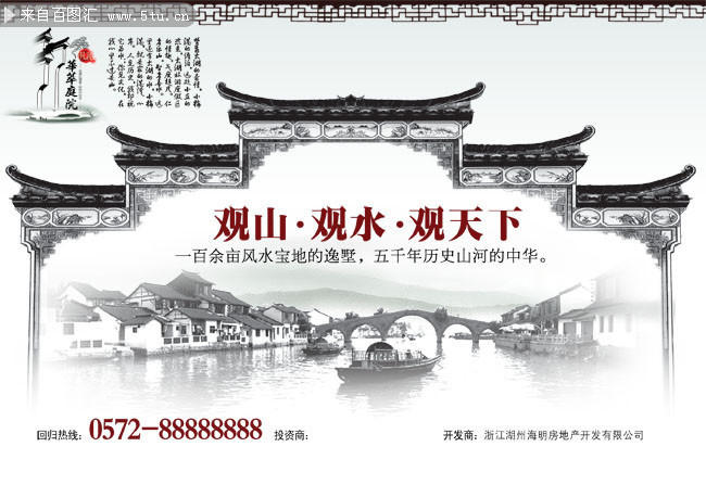 中国风房地产VI方案模板