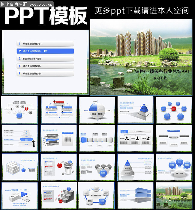 ���ز����ջ���PPT����
