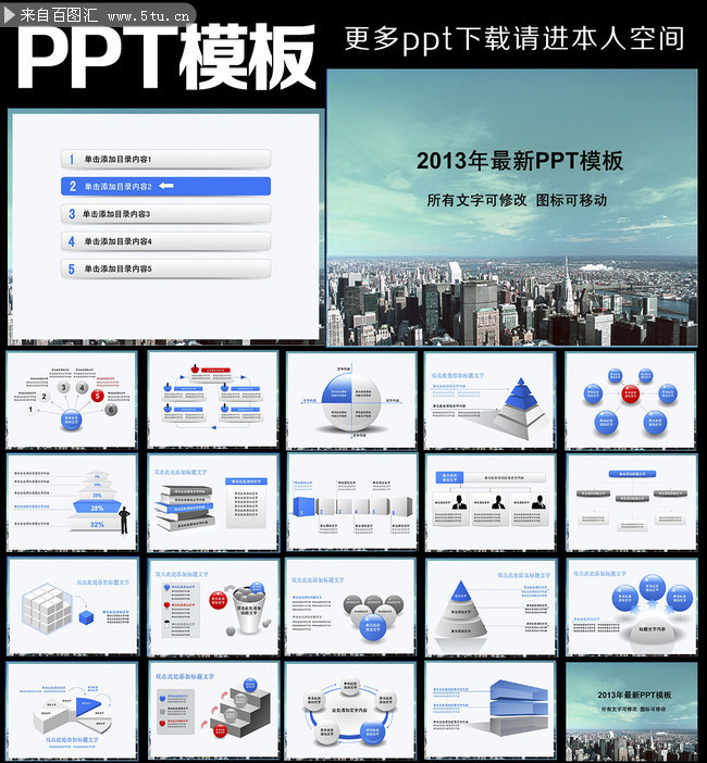 ���й滮PPTģ��