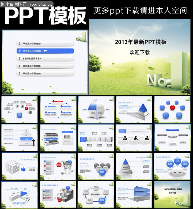 ��˾ҵ������PPT����