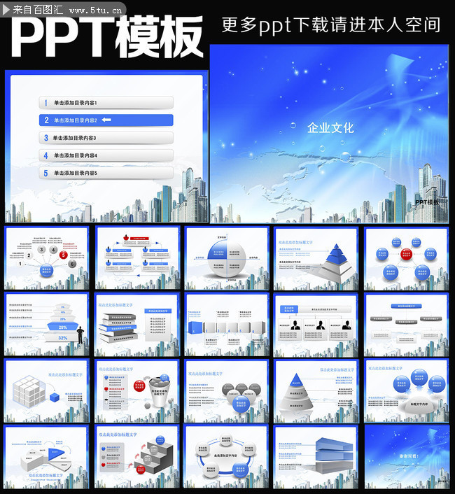 �Ƽ���˾PPT����
