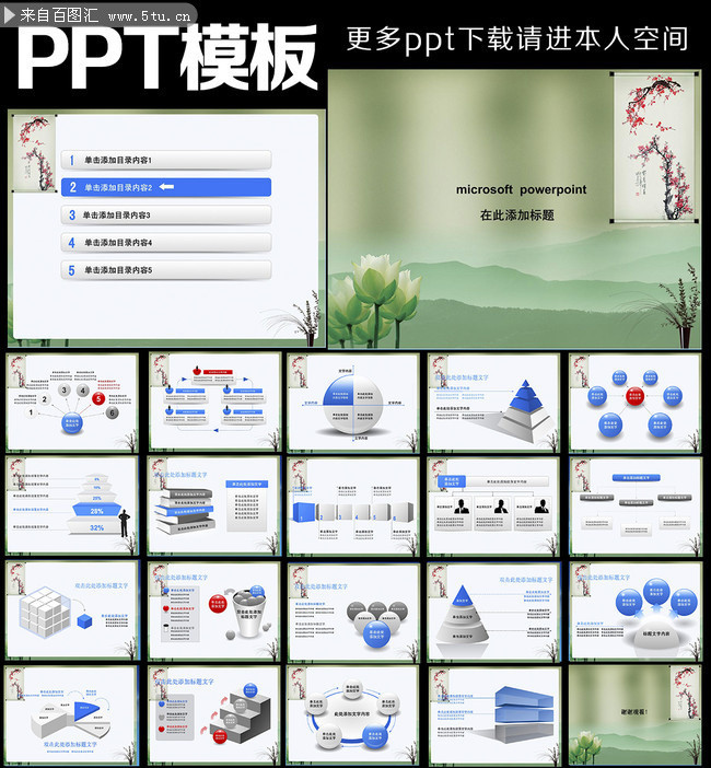 �й���PPT����