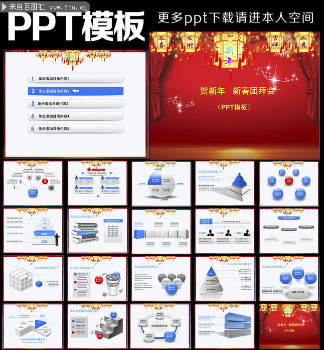 ӭ����PPTģ��