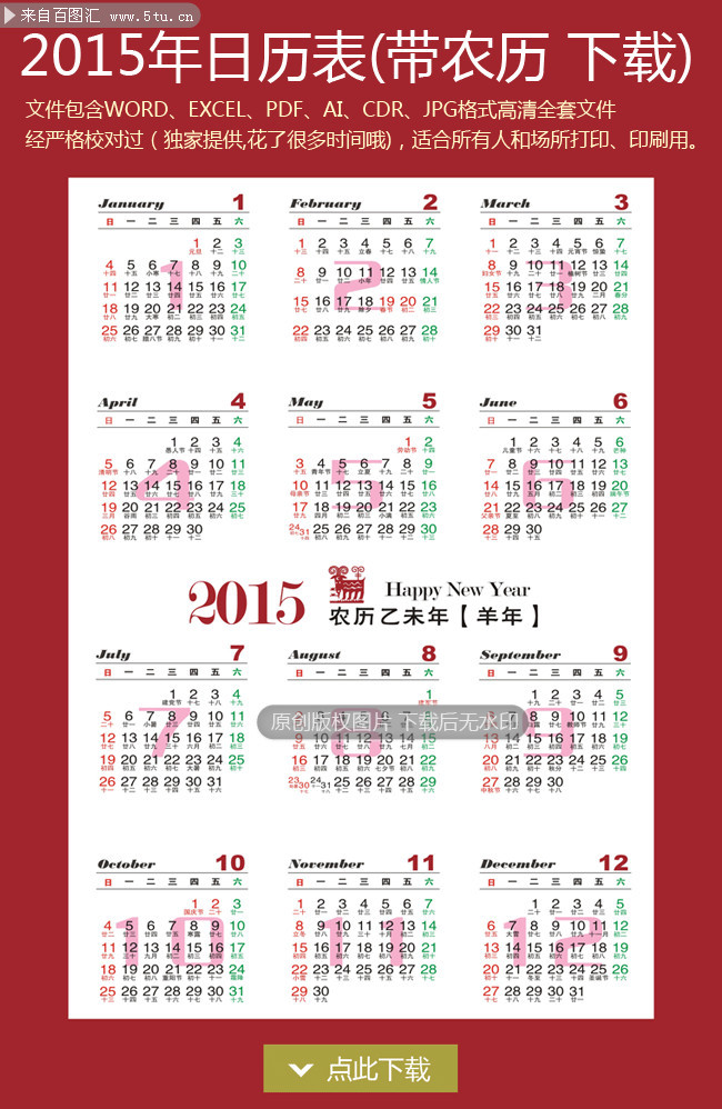 2015��ȫ�������� ��������ģ���ӡ��