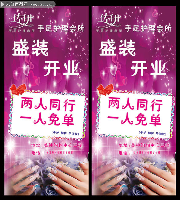 美甲开业展架