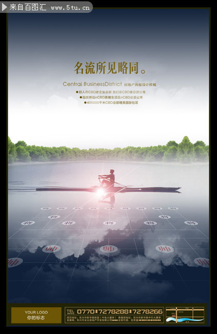 创意地产海报 湖中划船