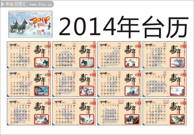 2014���й���̨�����
