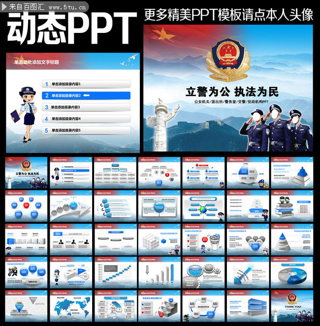 �����������ֻ�PPTģ��