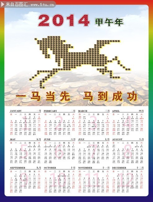 2014�굥�Ź���ģ��