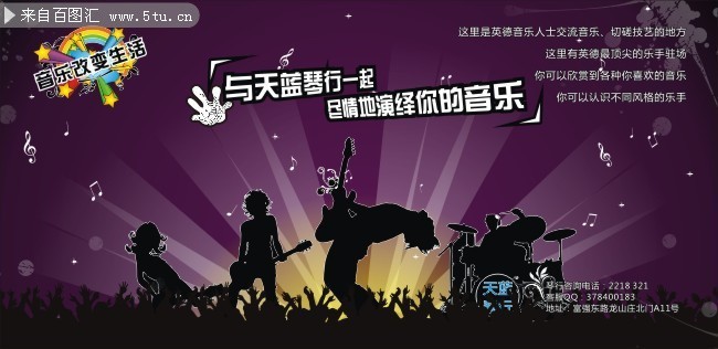 音乐海报设计模板