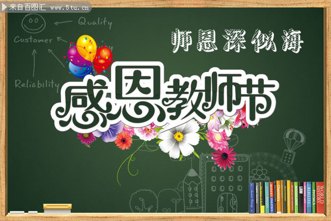 ��ʦ�ںڰ屨ͼƬ �ж���ʦ��������