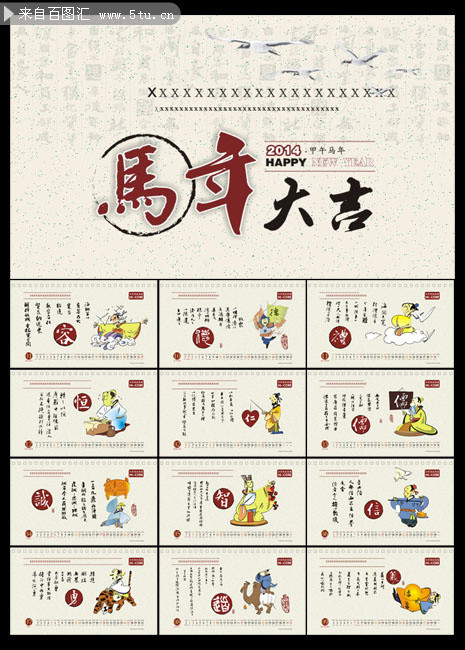2014��̨��ʸ��ģ�� �ŵ���ѧ̨���ز�