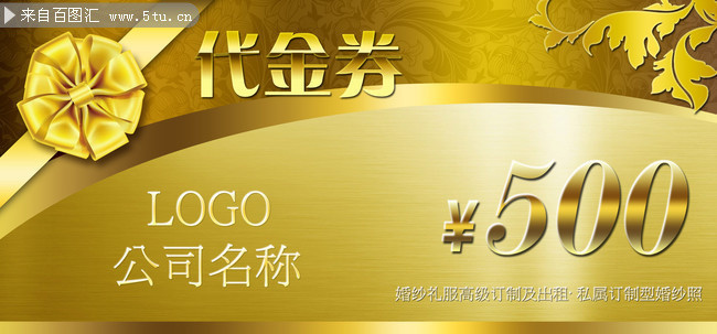500Բ����ȯģ�� 