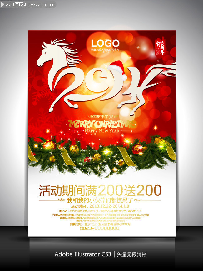 2014ʥ���ڻ����