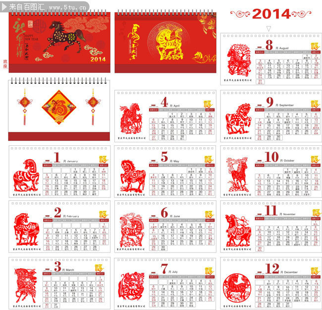 传统2014年台历设计模板
