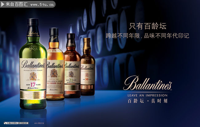 洋酒宣传海报 百龄坛酒图片