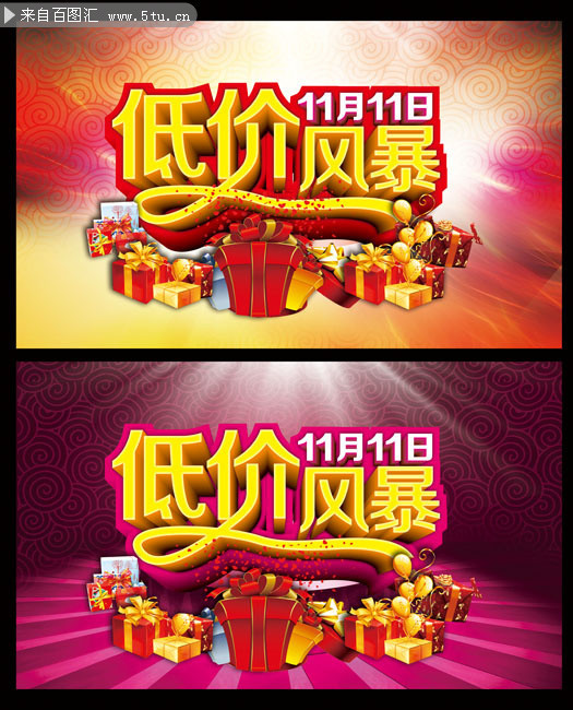 ˫11�̳�����ģ�� ˫ʮһ��������