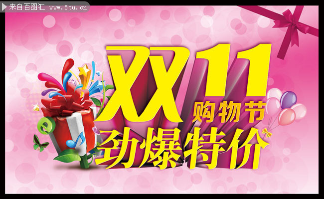 ˫11�̳������ز� �����ڻ���� 