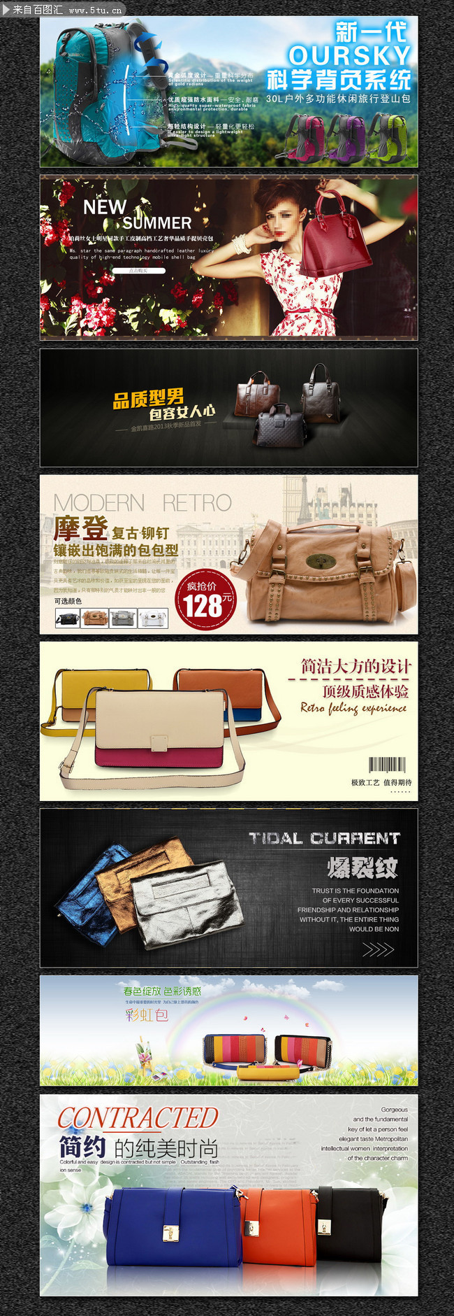 淘宝店女包全屏海报 宝贝详情描述模板