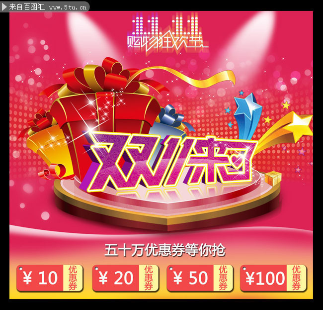 ˫11���������ز� �Ա�˫ʮһ����ģ��