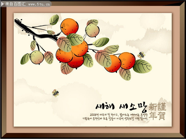鼠绘橘子图片素材