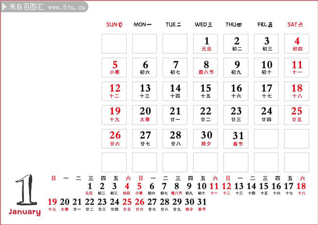 2014年空白台历模板