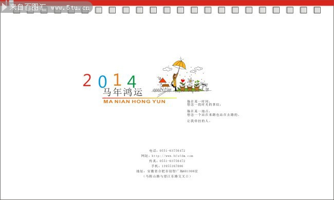 2014������廭̨�����