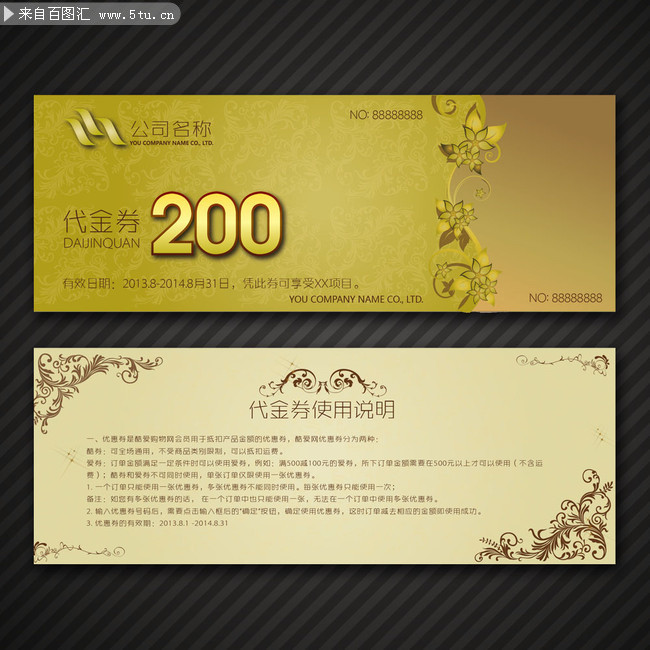 200Ԫ����ȯģ�� 