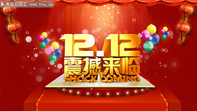 �Ա�˫12�����������