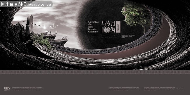 创意地产海报素材