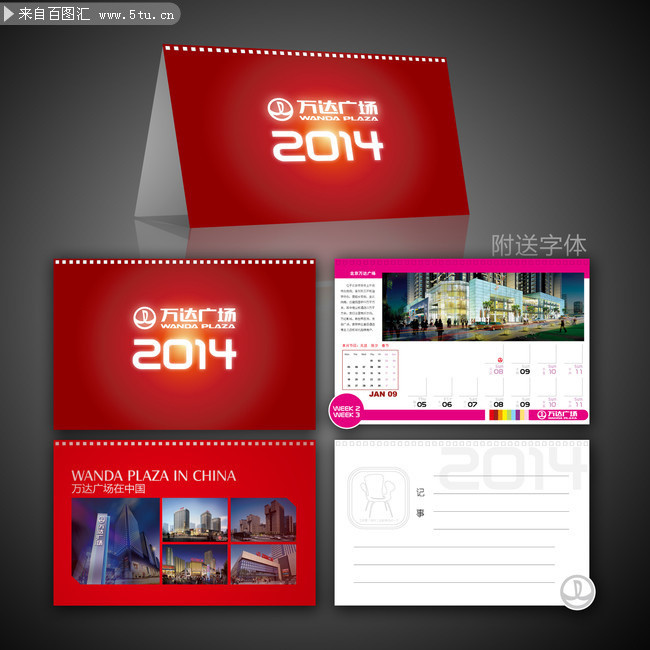 2014����ҵ����ģ�� �������̨��ģ��