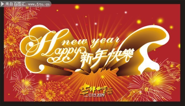新年海报背景素材