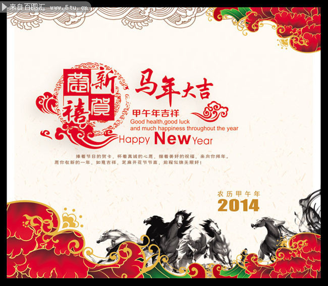 半折式马年贺卡模板 2014新春贺卡下载