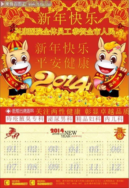 ҽԺ�������ģ�� 2014����������� 