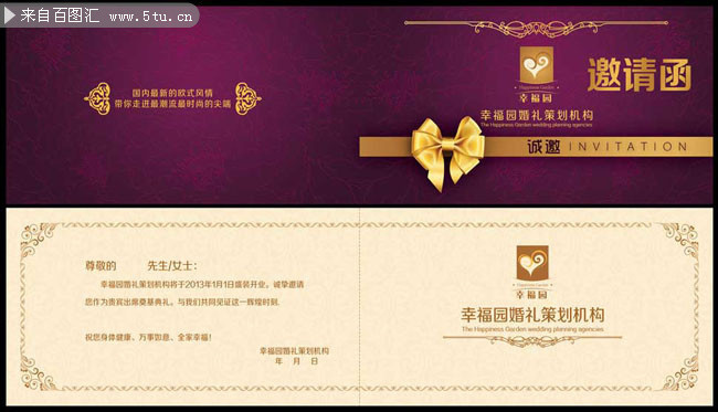 婚纱摄影机构开业邀请函模板