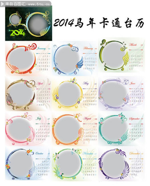 2014年台历模板下载