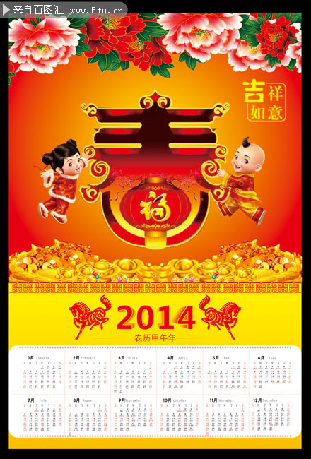 2014年挂历下载 马年挂历设计模板