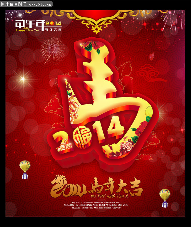 2014���꺣��PSDģ�� ���꺣������