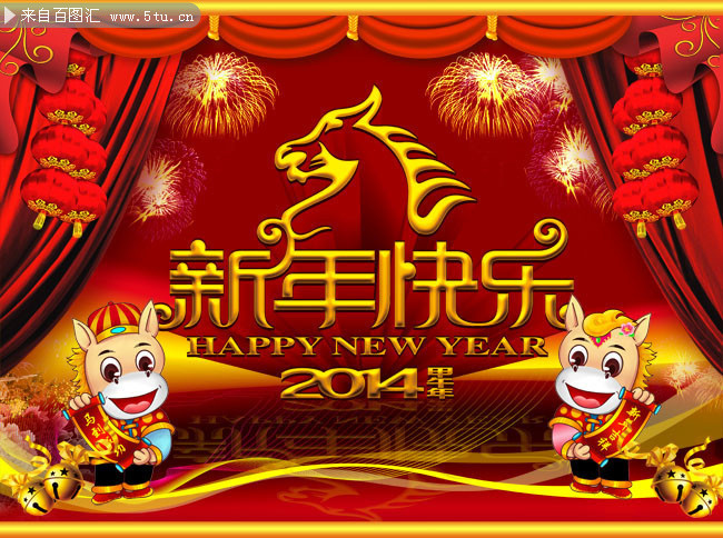 新年晚会背景设计素材